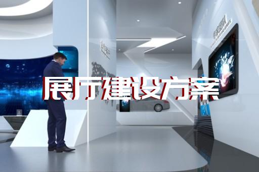 銅陵市勞模展廳設計裝修