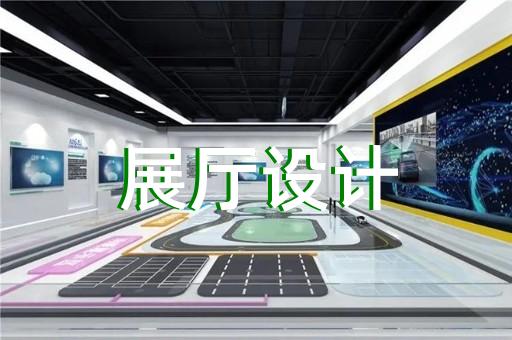 譙城區(qū)工業(yè)互聯(lián)網(wǎng)展廳設(shè)計(jì)裝修