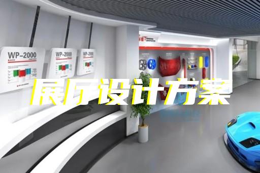 平江區消防展廳設計裝修