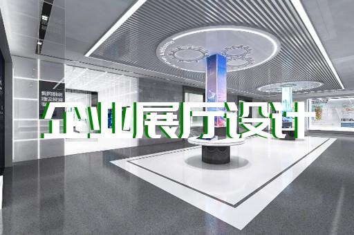 如何定制5G展廳設(shè)計以滿足地毯企業(yè)需求