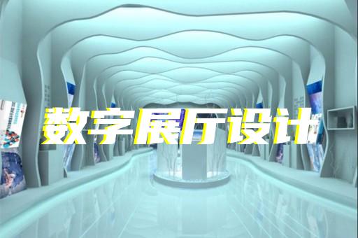 太和縣水文化展廳設計裝修