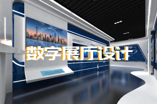 湖州市廉政展廳設(shè)計裝修