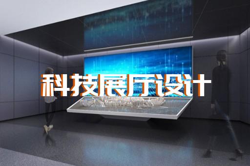 甌海區(qū)展廳布展設計裝修