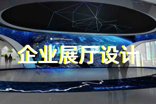 鳳陽縣展廳裝修報價清單設計裝修