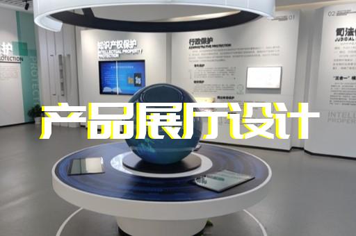 鹽城市三星堆虛擬展廳設計裝修