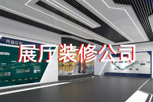 如何提升電纜展廳設(shè)計吸引力