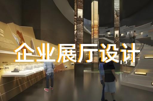 淳安縣展廳投影設(shè)計(jì)裝修