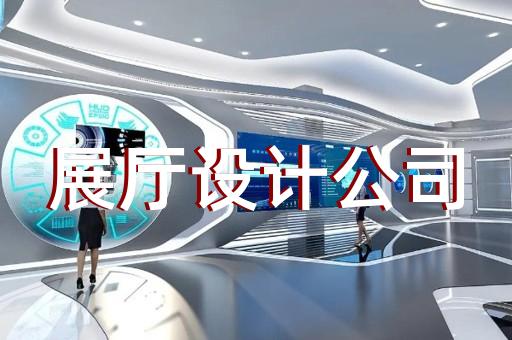 石臺縣展廳投影設計裝修