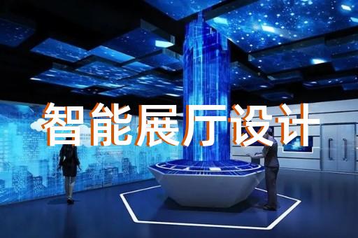 戚墅堰區(qū)社區(qū)展廳設(shè)計(jì)裝修