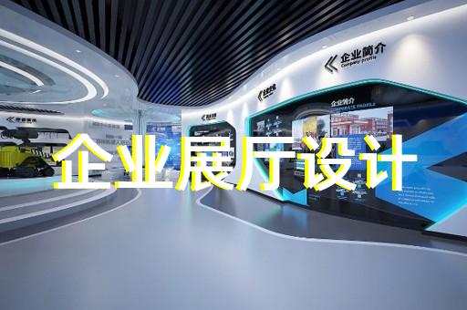 宣州區政協展廳設計裝修