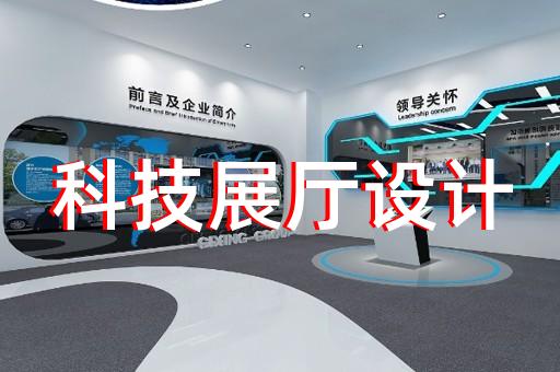 象山縣文旅展廳設計裝修