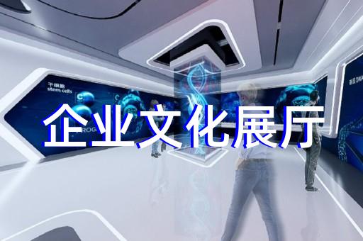 建德市黨校展廳設計裝修